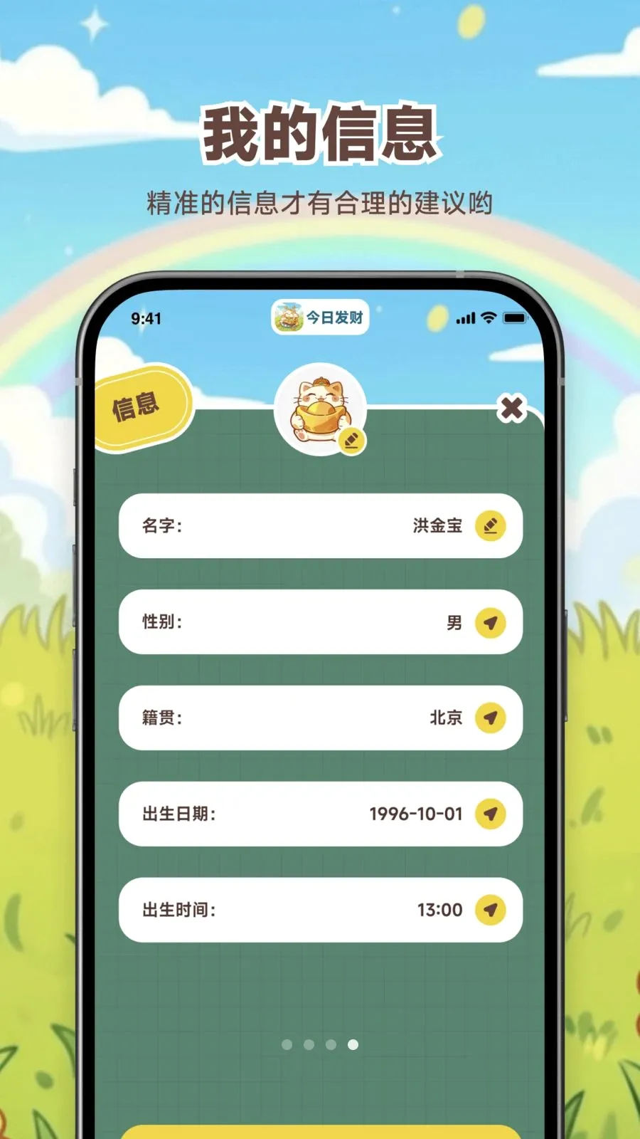 ���շ���(�Ƹ�����С����)v1.0.0 �ٷ������ͼ3