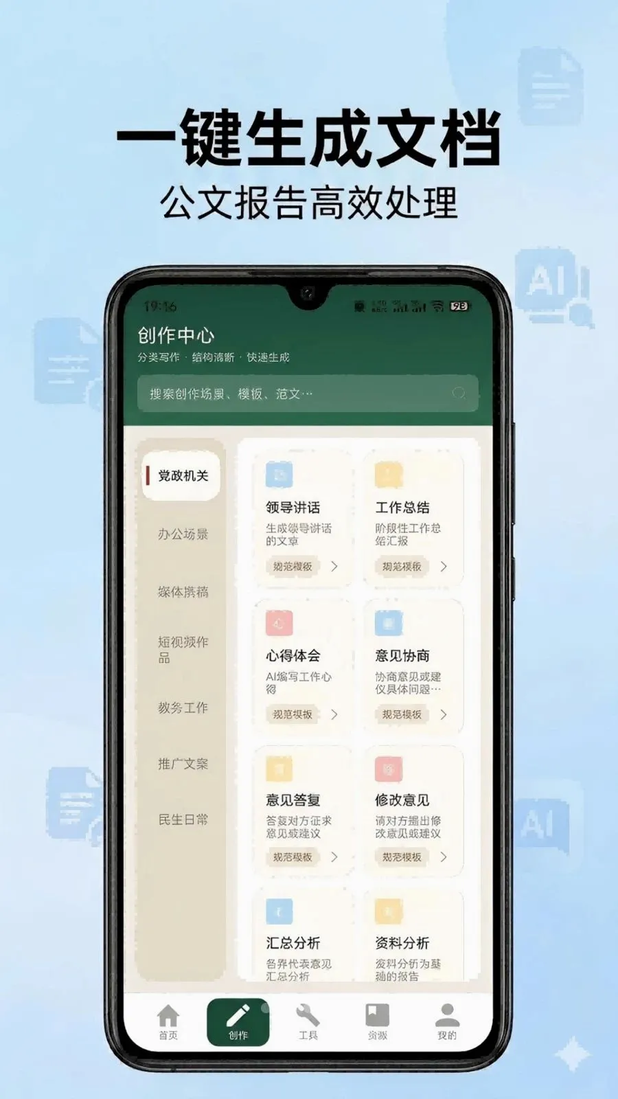 ��ʵ��ల׿���ֻ���v1.1 ��׿���ͼ1