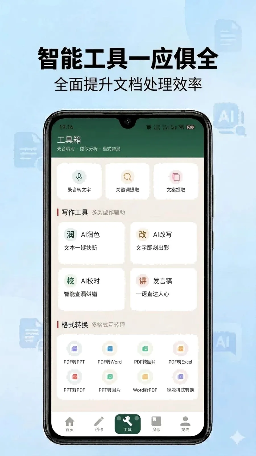 ��ʵ��ల׿���ֻ���v1.1 ��׿���ͼ2