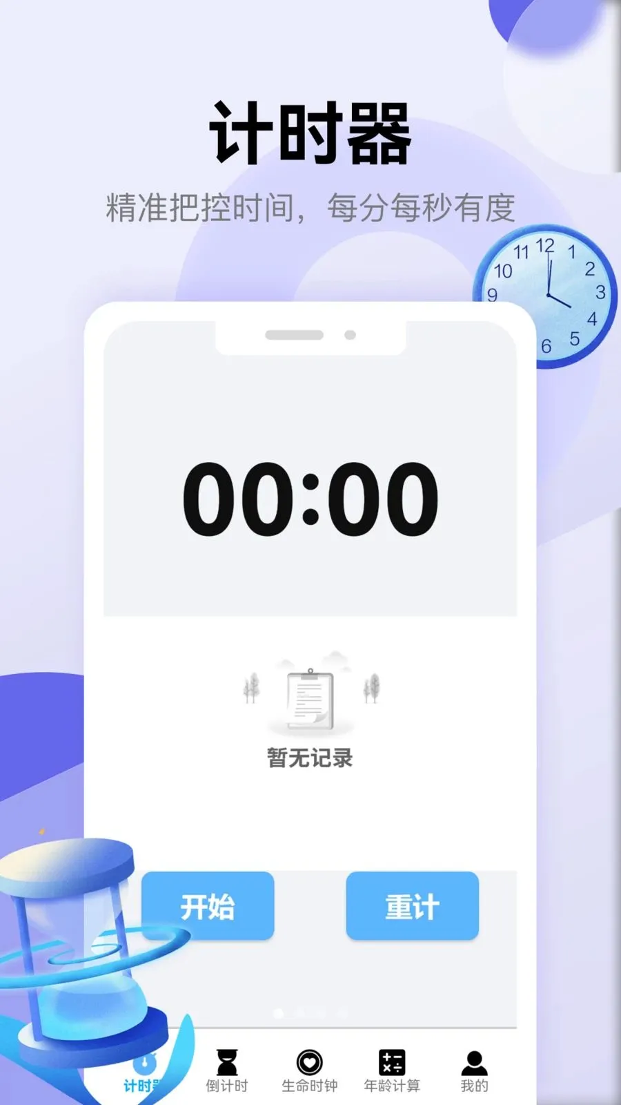 ��������(ʱ���������)v1.1 �ٷ������ͼ0
