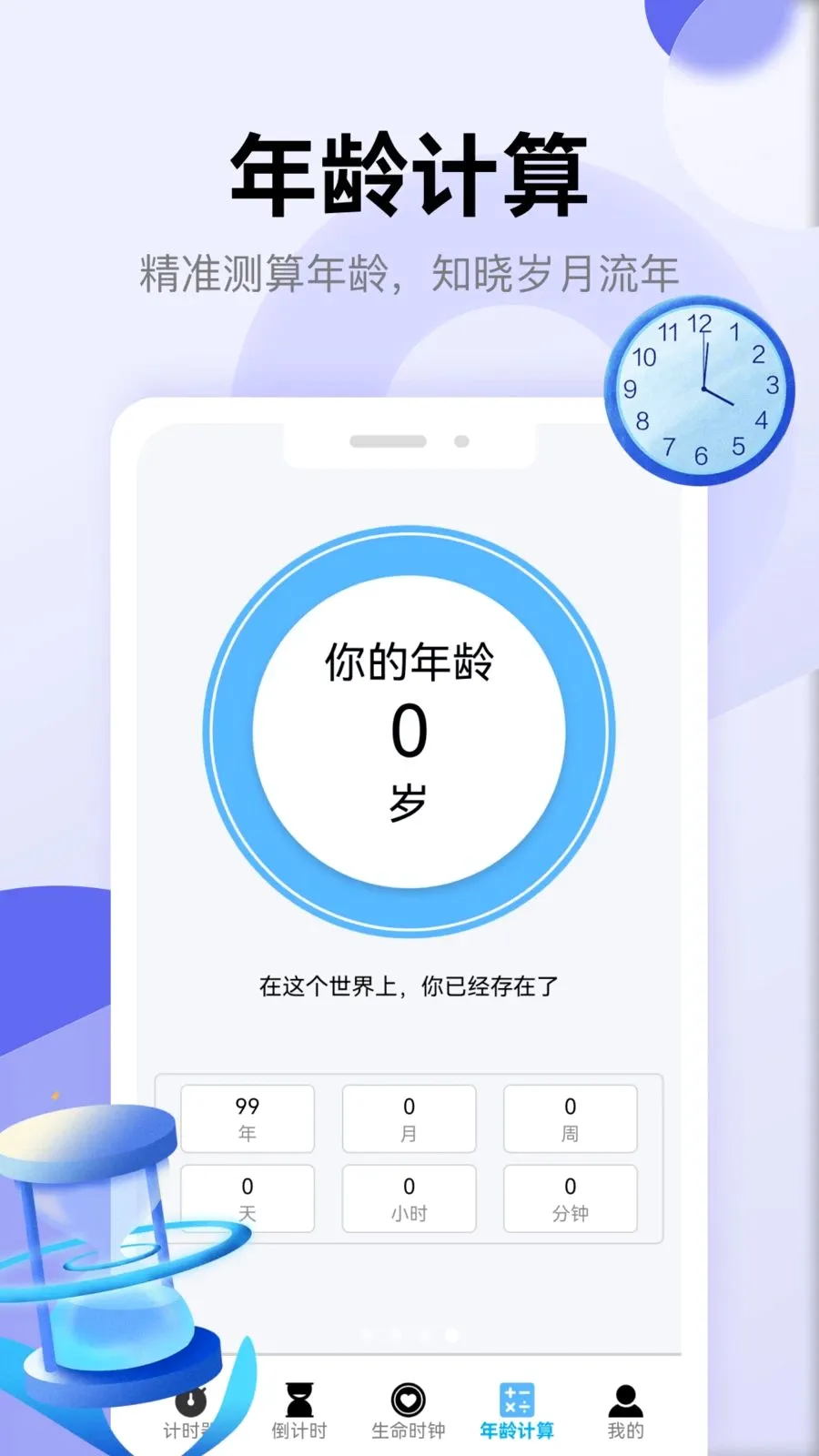 ��������(ʱ���������)v1.1 �ٷ������ͼ3