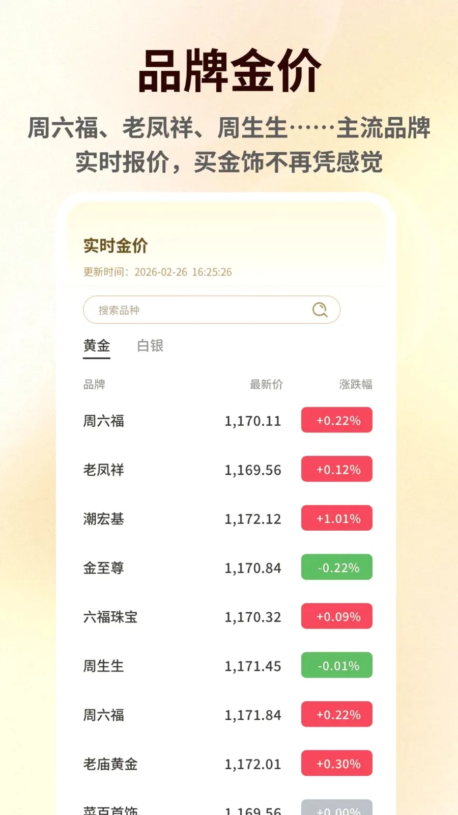 ���۽�����������ֻ���v1.0.6 �ٷ������ͼ2