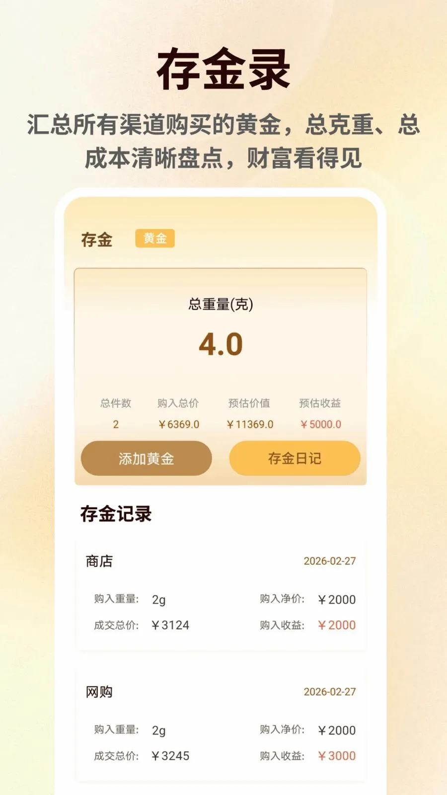 ���۽�����������ֻ���v1.0.6 �ٷ������ͼ3