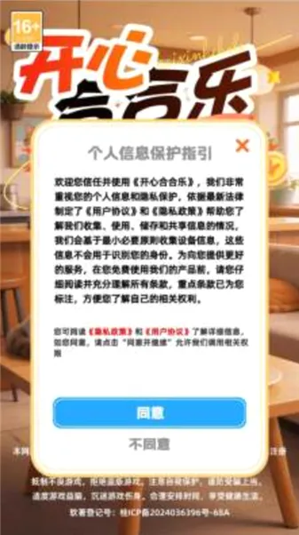 ���ĺϺ���(�ϳ�������Ϸ)v1.2.1 ��Ѱ��ͼ1