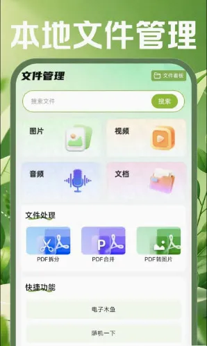 �ֻ������ʼ�(�ƶ��칫����)v1.0.0 �ֻ����ͼ2