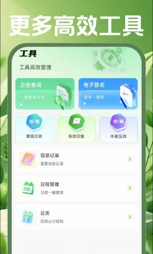 �ֻ������ʼ�(�ƶ��칫����)v1.0.0 �ֻ����ͼ0