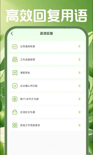 �ֻ������ʼ�(�ƶ��칫����)v1.0.0 �ֻ����ͼ1