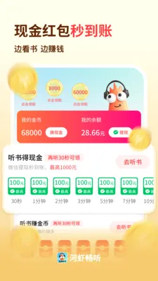��Ϻ������׿���ֻ���v1.0.2.0 �ֻ����ͼ3
