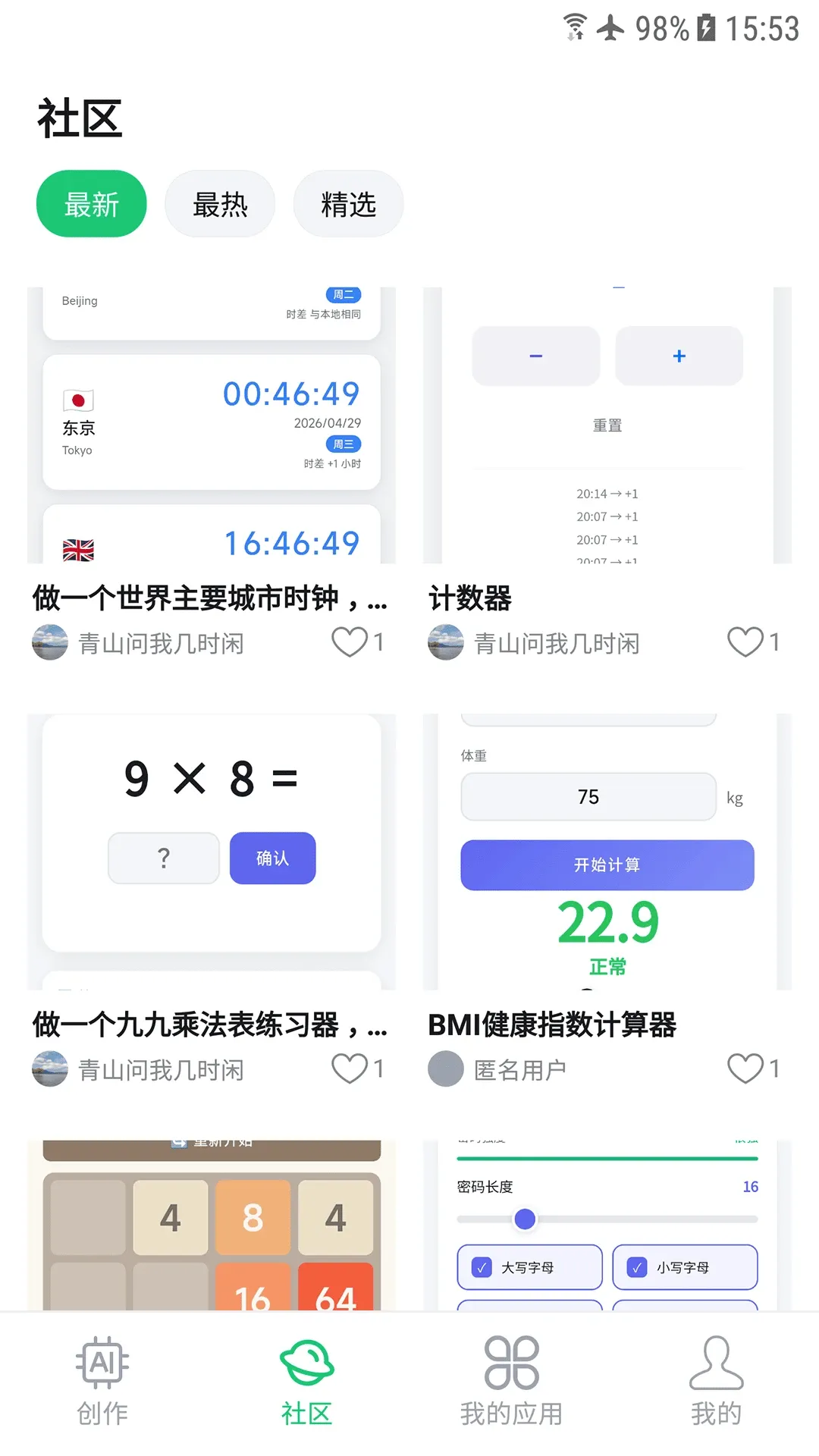 ��Ӧ�������ֻ���v1.0.0 ��Ѱ��ͼ1