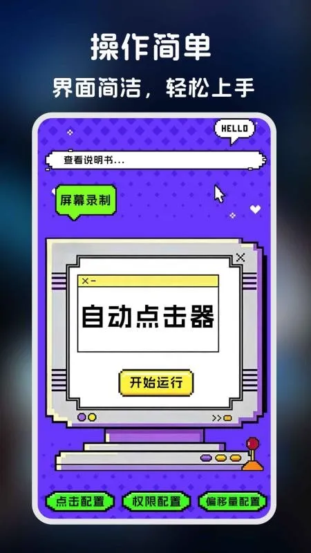 �����-�����ʦ(�ֻ��Զ�������)v1.0.5 �ٷ������ͼ0