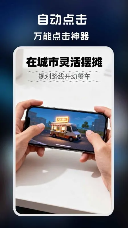 �����-�����ʦ(�ֻ��Զ�������)v1.0.5 �ٷ������ͼ2