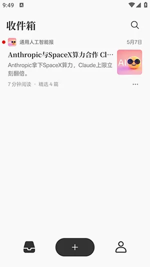 Memene(��Ϣ�ۺ�����)v1.3.2 ��Ѱ��ͼ3