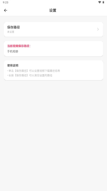 ������������׿���ֻ���v3.0.1 �ٷ������ͼ1