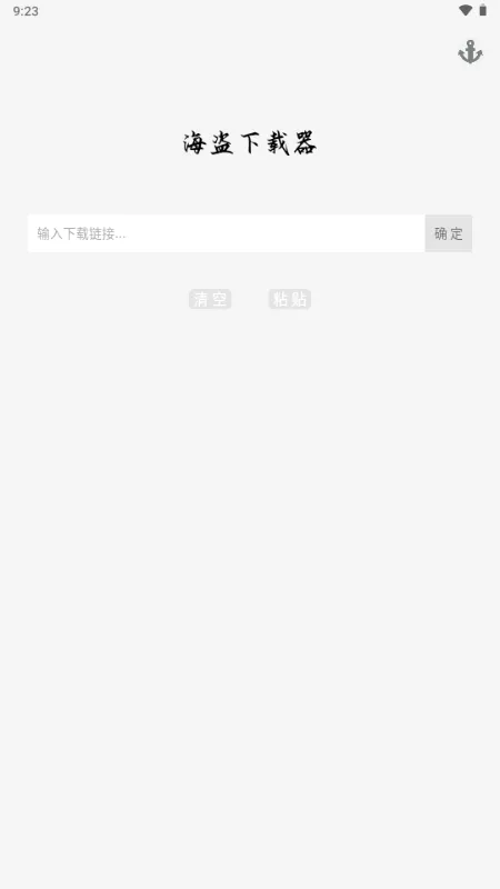 ������������׿���ֻ���v3.0.1 �ٷ������ͼ2