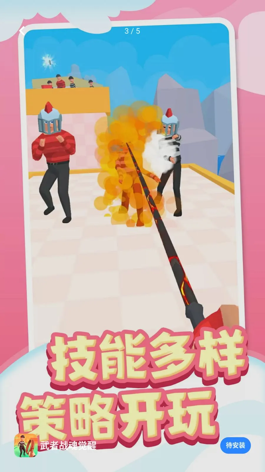 ����ս�����(���Ӵ���ð����Ϸ)v1.0.1 ��Ѱ��ͼ2