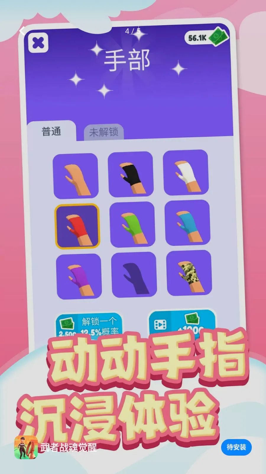 ����ս�����(���Ӵ���ð����Ϸ)v1.0.1 ��Ѱ��ͼ3