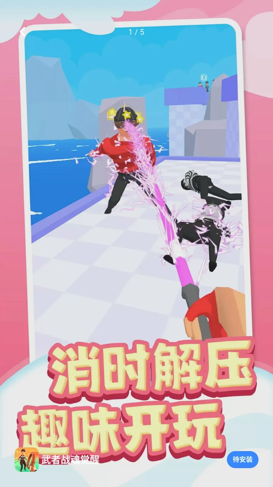 ����ս�����(���Ӵ���ð����Ϸ)v1.0.1 ��Ѱ��ͼ0