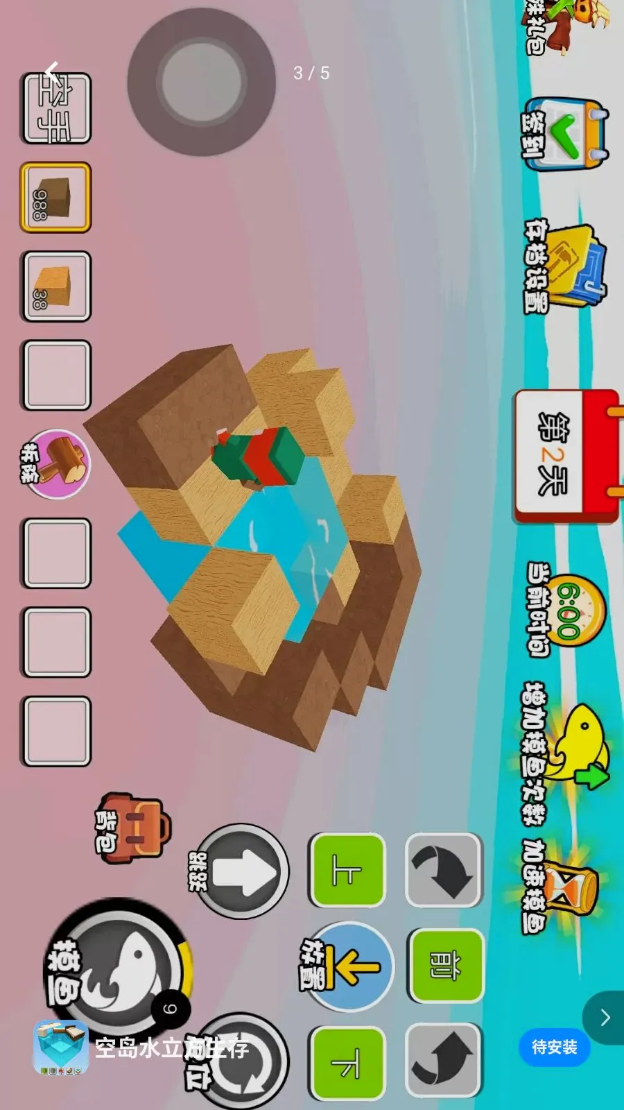 �յ�ˮ�������������ֻ���v1.0 �ٷ������ͼ2