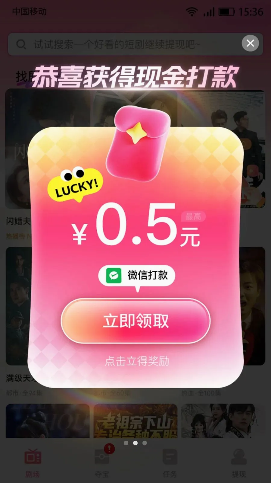 ����׬�̾������ֻ���v4.2.2 ��׿���ͼ1