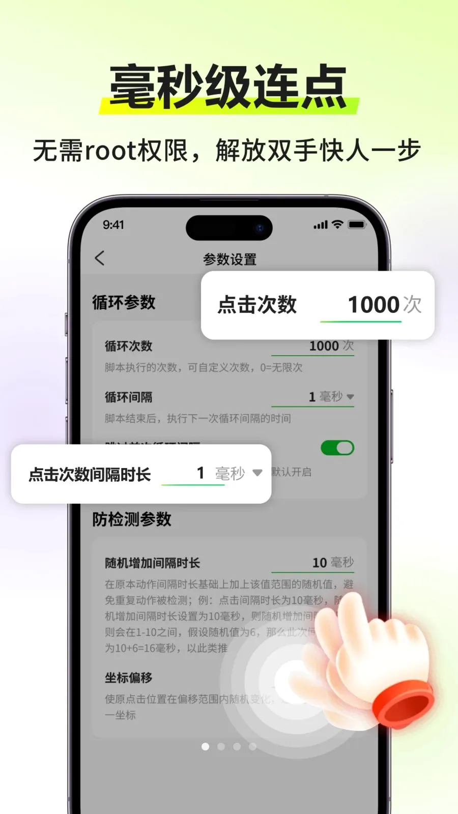 �Զ�����������(�Զ���������)v3.0.0 �ֻ����ͼ0
