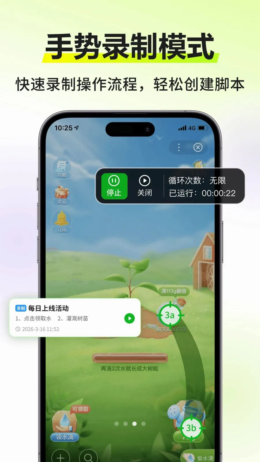 �Զ�����������(�Զ���������)v3.0.0 �ֻ����ͼ2