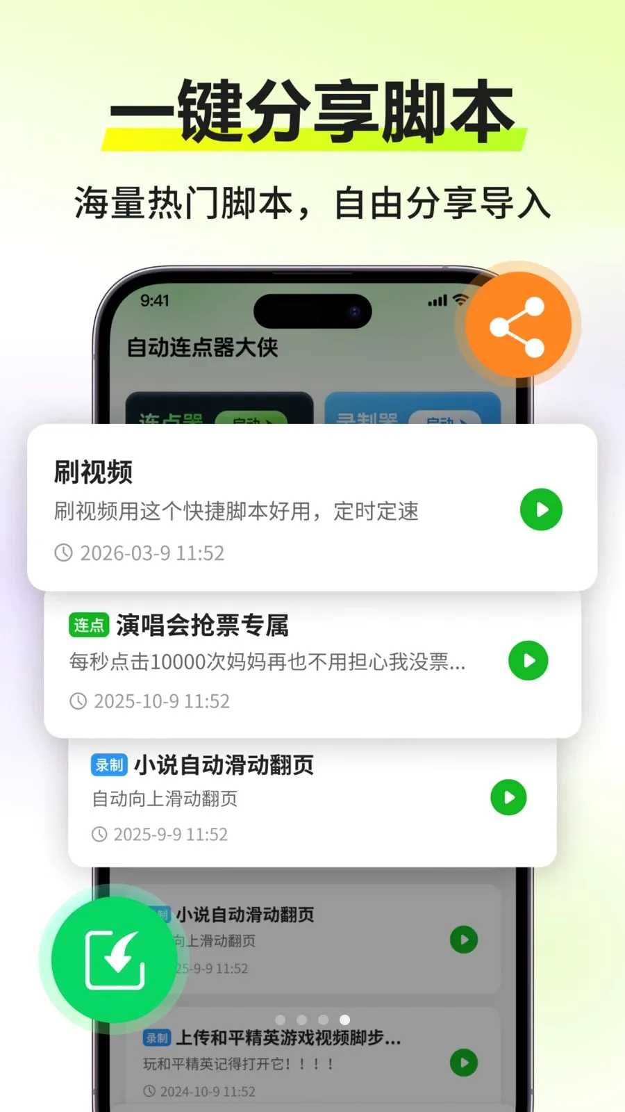 �Զ�����������(�Զ���������)v3.0.0 �ֻ����ͼ3