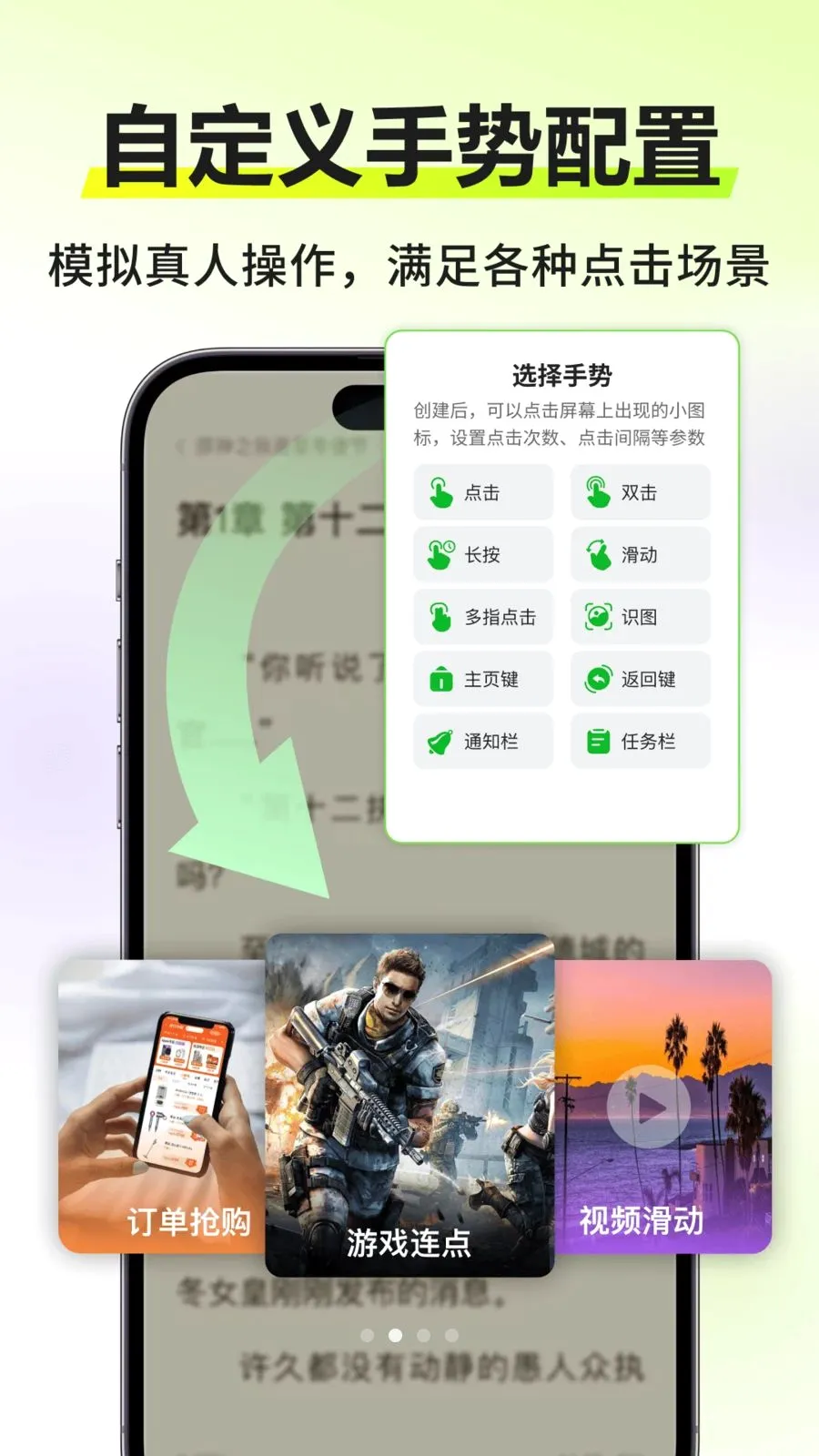 �Զ�����������(�Զ���������)v3.0.0 �ֻ����ͼ1