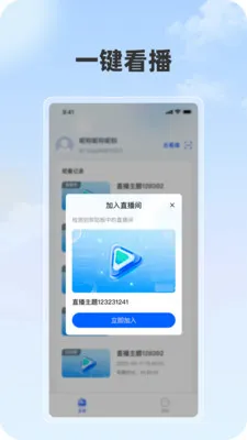 ���ֲ�(˽��ֱ������)v1.1.1 �ֻ����ͼ2
