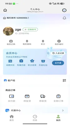 ��Լ���(���շ���ƽ̨)v26.04.29 �ٷ������ͼ2
