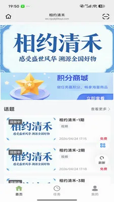 ��Լ���(���շ���ƽ̨)v26.04.29 �ٷ������ͼ1
