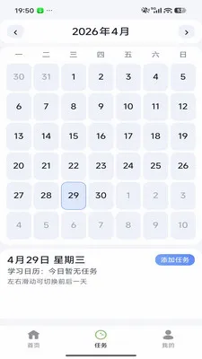 ��Լ���(���շ���ƽ̨)v26.04.29 �ٷ������ͼ3