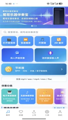 ����������౦(������������)v3.0 �ֻ����ͼ1