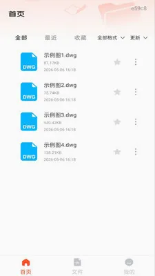 ��׿���CAD��ͼ2026���°汾v1.0.1 �ٷ������ͼ1
