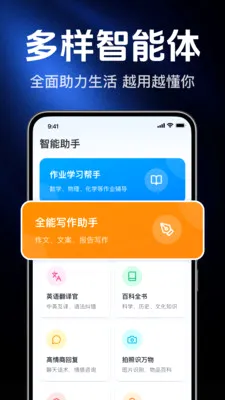AI agentȫ���ܰ���(�����ʴ������)v1.0.2.1003 ��Ѱ��ͼ0