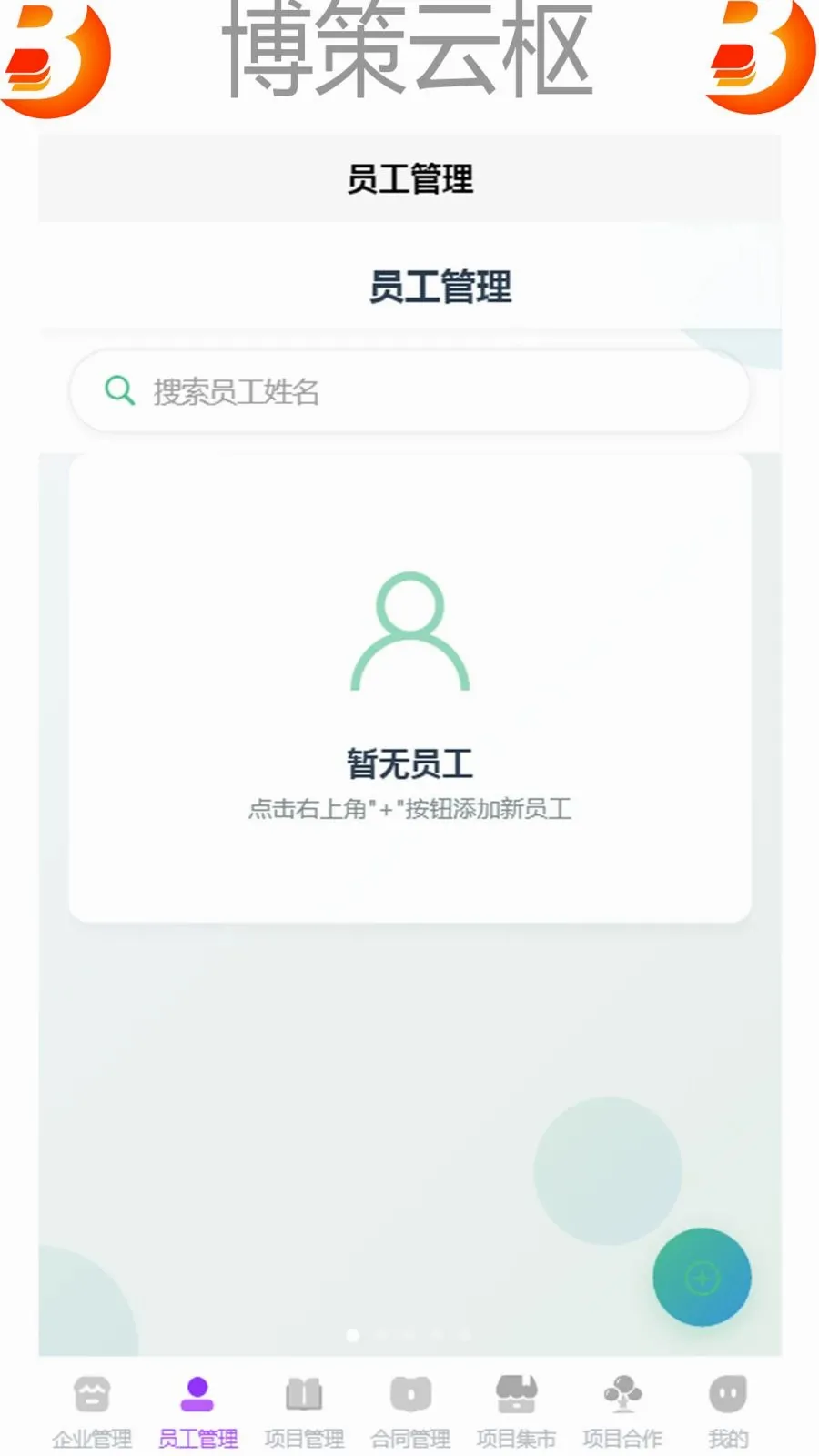��������(��ҵ����APP)v1.0 �ٷ������ͼ0