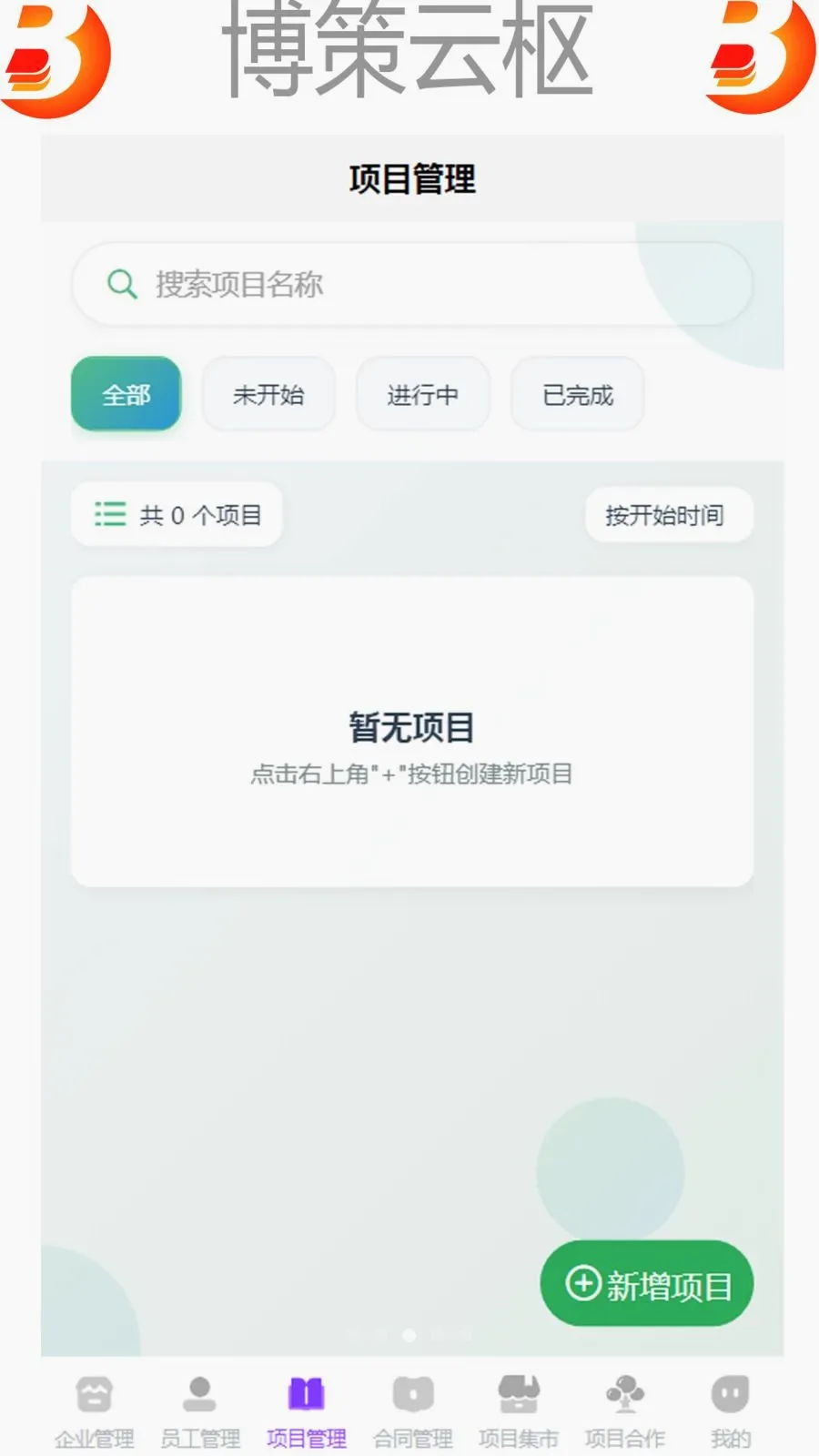 ��������(��ҵ����APP)v1.0 �ٷ������ͼ2