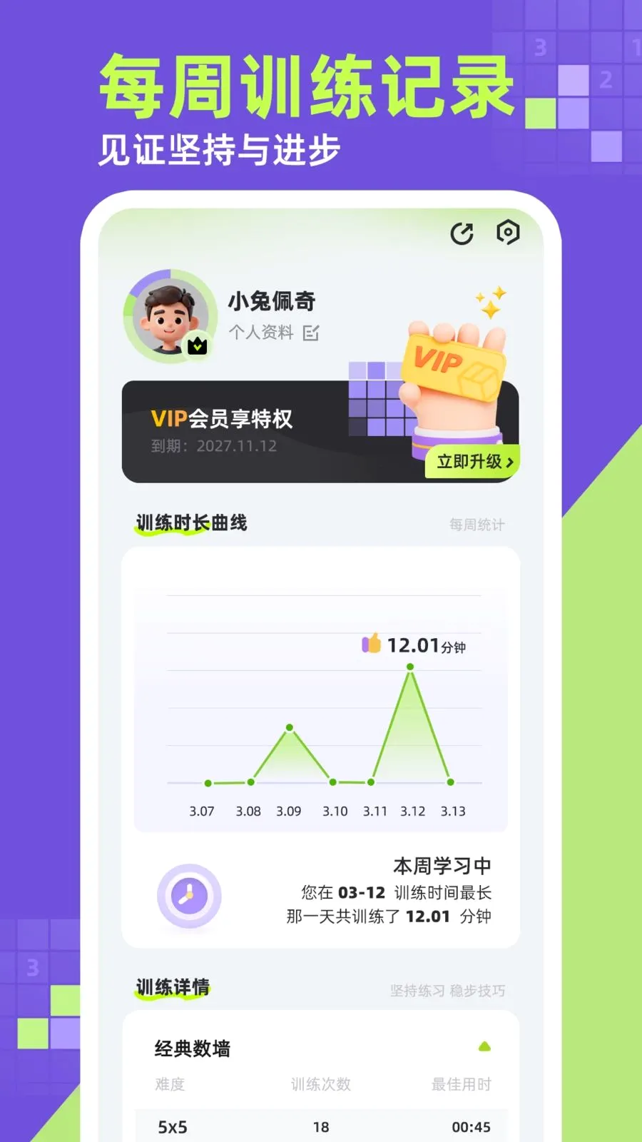 ��ǽ(�߼���������)v1.0.1 ��׿���ͼ3