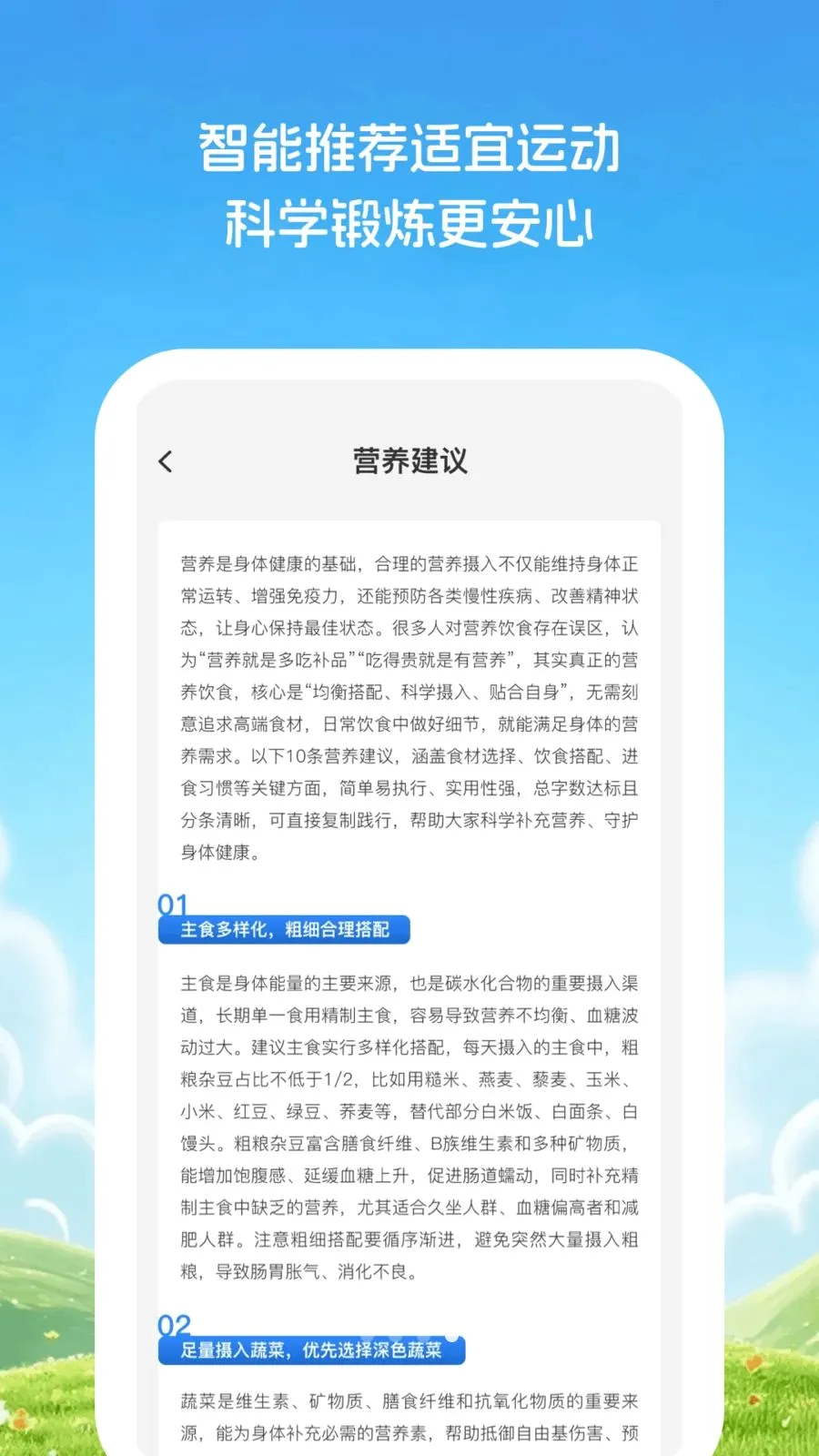 �Ƽ�֪������׿���ֻ���v1.0.1 �ٷ������ͼ3