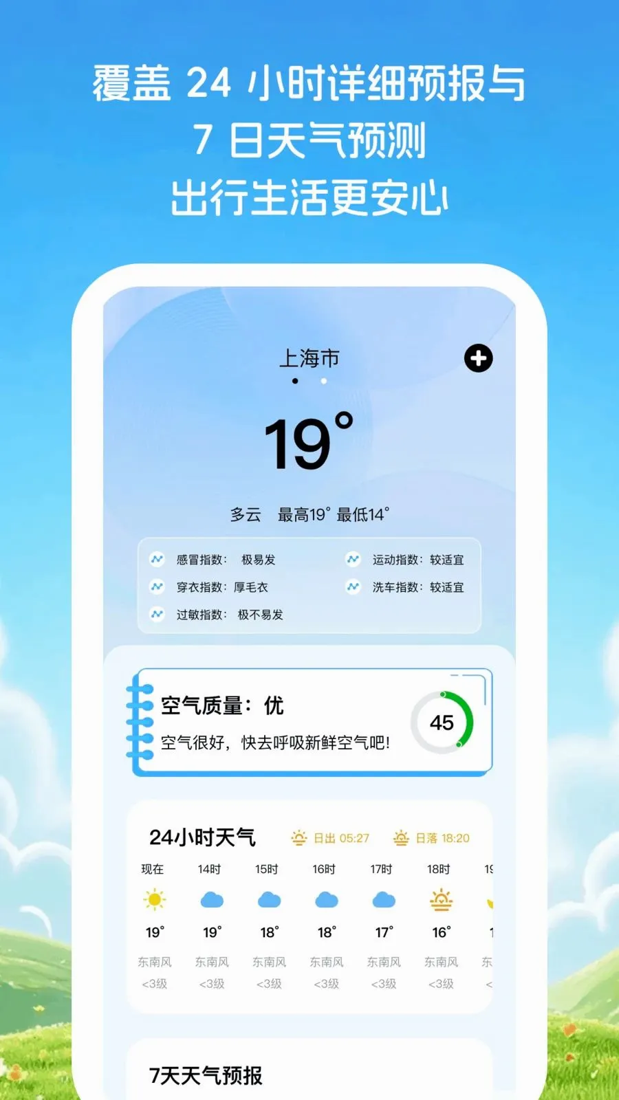 �Ƽ�֪������׿���ֻ���v1.0.1 �ٷ������ͼ0