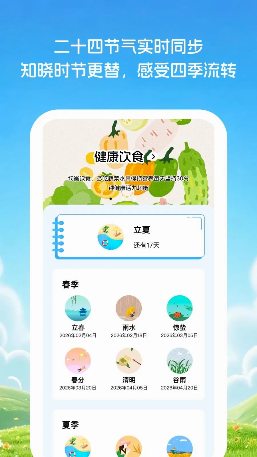 �Ƽ�֪������׿���ֻ���v1.0.1 �ٷ������ͼ2