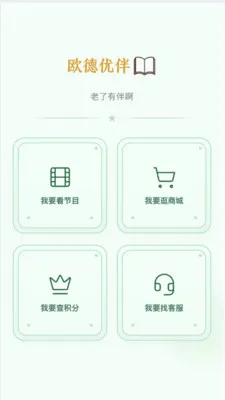 ŷ���Ű�2026�ٷ����°汾v2.5.0 �ֻ����ͼ1