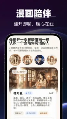 AI�绰����(AI���Ӧ��)v1.0.0 ��Ѱ��ͼ1