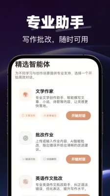 AI�绰����(AI���Ӧ��)v1.0.0 ��Ѱ��ͼ0