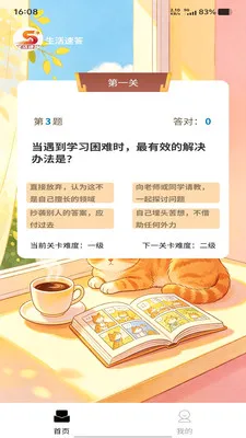 �����ٴ�2026���°汾v1.0.0 ��׿���ͼ1