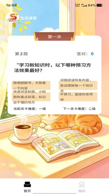 �����ٴ�2026���°汾v1.0.0 ��׿���ͼ0