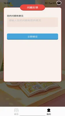 �����ٴ�2026���°汾v1.0.0 ��׿���ͼ3