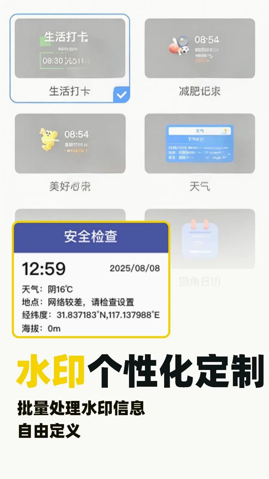 ˮӡ�Զ���λ������(ˮӡ�����¼����)v1.0.5 �ֻ����ͼ1