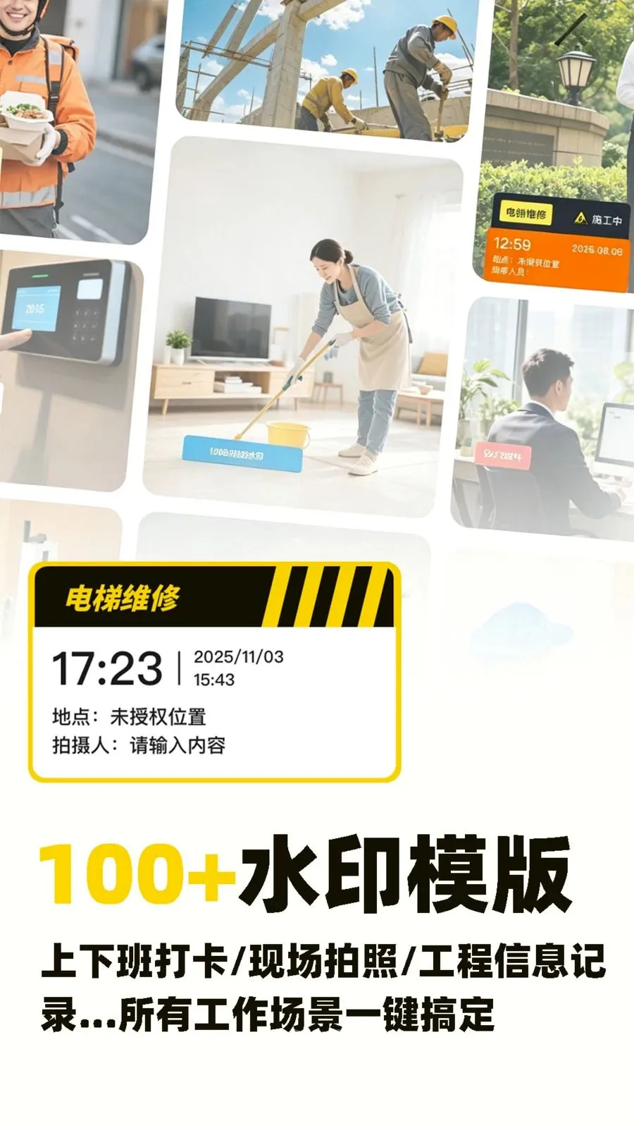 ˮӡ�Զ���λ������(ˮӡ�����¼����)v1.0.5 �ֻ����ͼ2