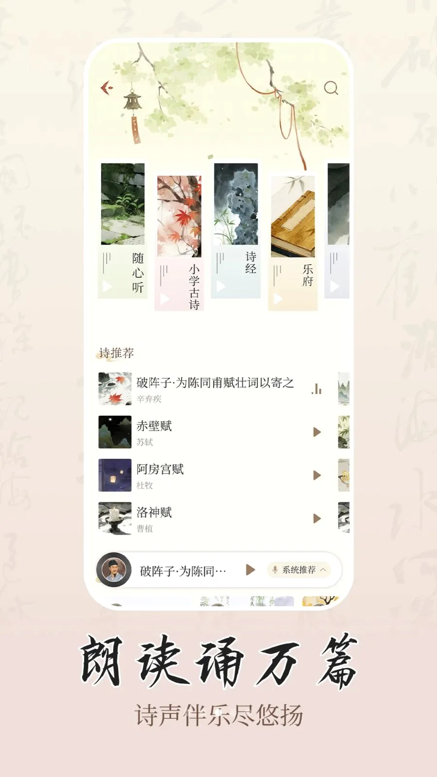 ʫѧ(ʫ��ѧϰƽ̨)v1.0.1 �ٷ������ͼ2