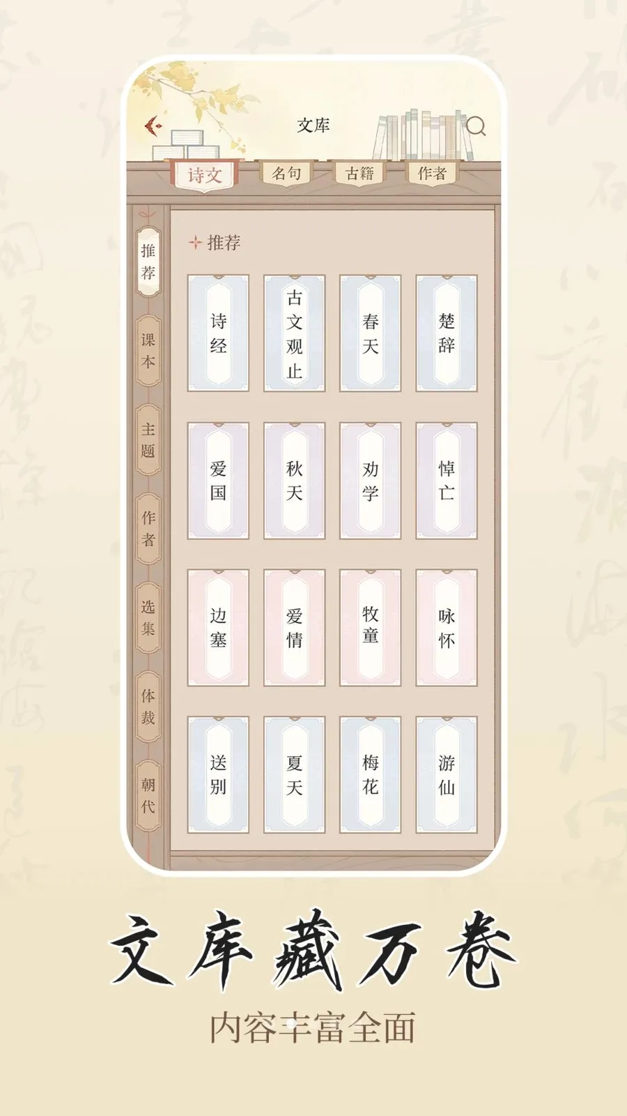 ʫѧ(ʫ��ѧϰƽ̨)v1.0.1 �ٷ������ͼ1